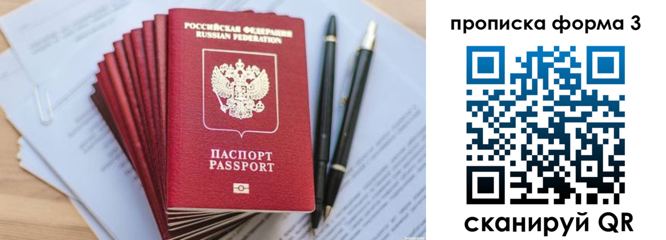 прописка штамп в Дудинке