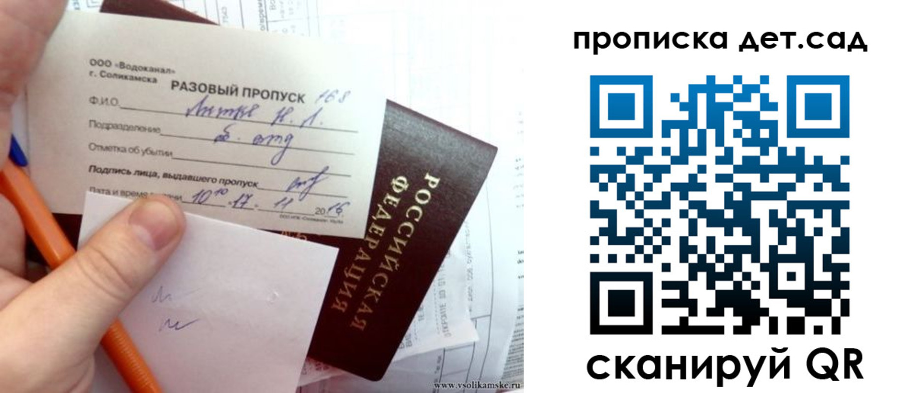 временная регистрация недорого в Дудинке