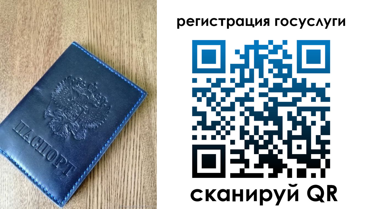 прописка в Дудинке